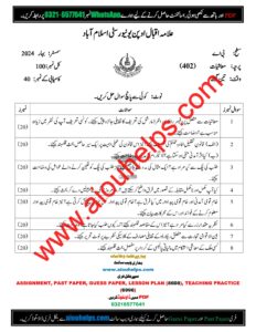 Economics Code No. 402 Spring 2024 AIOU Past Paper