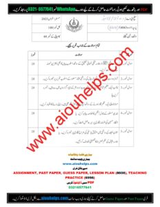 Urdu Code No. 404 Autumn 2025 AIOU Past Paper