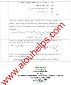 Economics Code No. 402 Autumn 2025 AIOU Past Paper