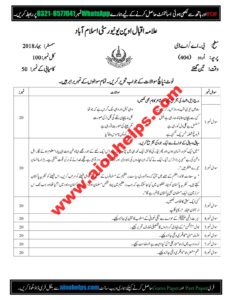 Urdu Code No. 404 AIOU 5 Years Past Papers