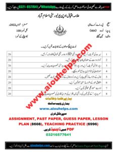 Urdu Code No. 404 Autumn 2022 AIOU Past Paper