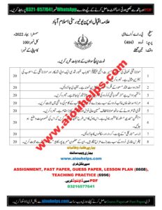 Urdu Code No. 404 Spring 2022 AIOU Past Paper