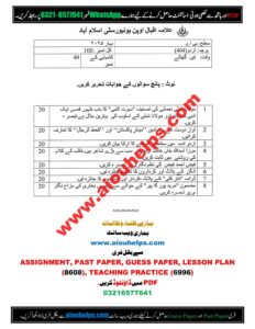 Urdu Code No. 404 AIOU 5 Years Past Papers