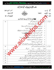Iqbaliat Code No. 405 Autumn 2017 AIOU Past Paper