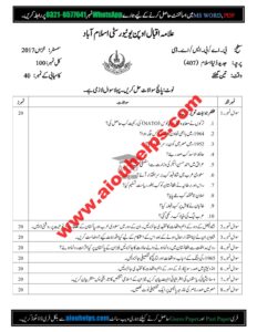 Modern Muslim World Code No. 407 Autumn 2017 AIOU Past Paper 