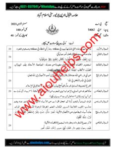 Arabic Code No. 408 Autumn 2021 AIOU Past Paper
