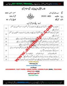 Economics Code No. 402 Autumn 2023 AIOU Past Paper