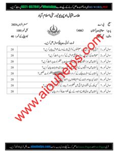 Economics of Pakistan Code No. 406 Autumn 2024 AIOU Past Paper