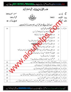 Iqbaliat Code No. 405 Autumn 2024 AIOU Past Paper