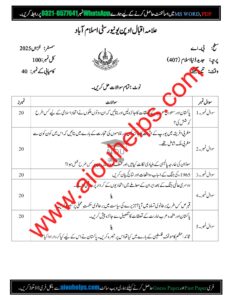 Modern Muslim World Code No. 407 Autumn 2025 AIOU Past Paper