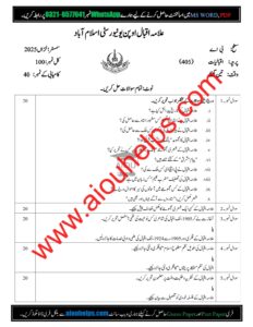 Iqbaliat Code No. 405 Autumn 2025 AIOU Past Paper