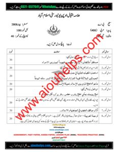 Arabic Code No. 408 Spring 2008 AIOU Past Paper