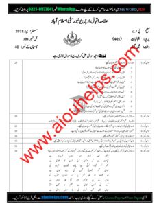 Iqbaliat Code No. 405 Spring 2018 AIOU Past Paper