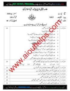 Iqbaliat Code No. 405 Spring 2020 AIOU Past Paper