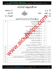 Iqbaliat Code No. 405 Spring 2023 AIOU Past Paper