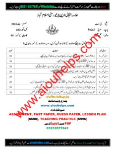 Arabic Code No. 408 Spring 2025 AIOU Past Paper 