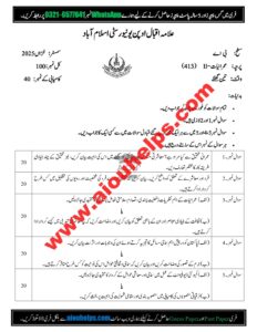 Sociology-II Code No. 413 Autumn 2025 AIOU Past Paper