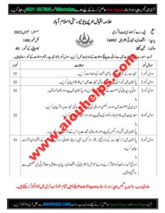 Commercial Geography Code No. 409 Autumn 2025 AIOU Past Paper