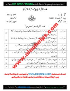 Sociology-II Code No. 413 Spring 2025 AIOU Past Paper