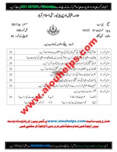 Sociology-II Code No. 413 Spring 2017 AIOU Past Paper