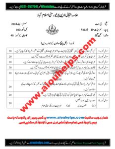 Sociology-II Code No. 413 Spring 2024 AIOU Past Papers