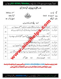 Sociology-II Code No. 413 Spring 2023 AIOU Past Paper