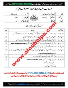 Demography Code No. 414 Autumn 2014 AIOU Past Paper