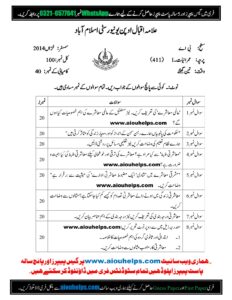 Sociology-I Code No. 411 Autumn 2014 AIOU Past Paper