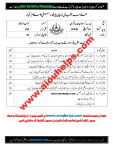 Demography Code No. 414 Autumn 2017 AIOU Past Paper