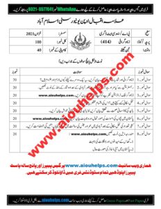 Demography Code No. 414 Autumn 2021 AIOU Past Paper