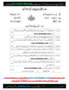 Sociology-I Code No. 411 Autumn 2022 AIOU Past Paper