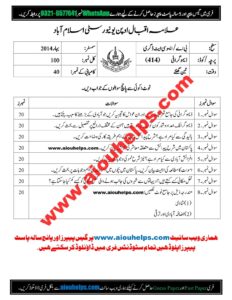 Demography Code No. 414 Spring 2014 AIOU Past Paper