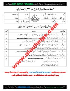Demography Code No. 414 Spring 2015 AIOU Past Paper