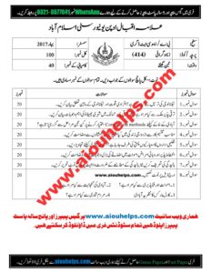 Demography Code No. 414 Spring 2017 AIOU Past Paper