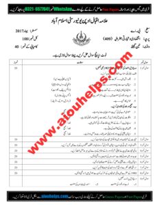 Commercial Geography Code No. 409 Spring 2017 AIOU Past Paper