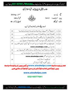 Sociology-I Code No. 411 Spring 2019 AIOU Past Paper