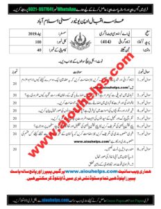Demography Code No. 414 Spring 2019 AIOU Past Paper