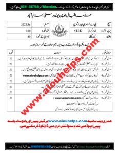 Demography Code No. 414 Spring 2022 AIOU Past Paper