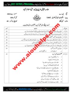 Commercial Geography Code No. 409 Spring 2022 AIOU Past Paper