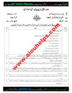 Commercial Geography Code No. 409 Spring 2024 AIOU Past Paper