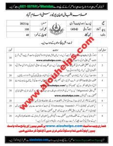 Demography Code No. 414 Spring 2025 AIOU Past Paper