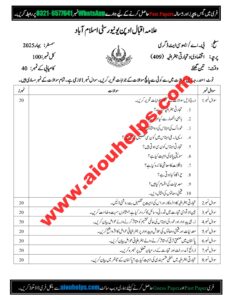 Commercial Geography Code No 409 Spring 2025 AIOU Past Paper