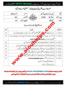 Demography Code No. 414 Autumn 2023 AIOU Past Paper